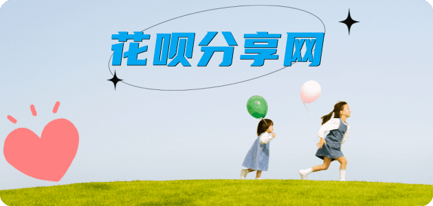 刷信用卡白山信用卡接单平台☀️诚信信用卡24小时在线靠谱商家推荐